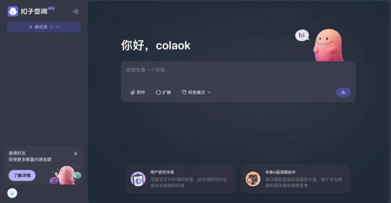 新創 iyO 提商標侵權訴訟，OpenAI 收購艾夫的「io」品牌暫停利用
