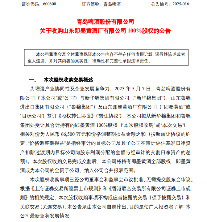 华夏金茂买东西中心REIT对上交所反馈意见作出答复