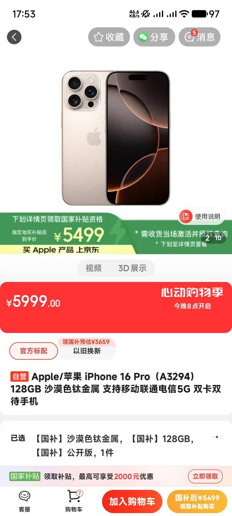 万科旗下印力集团正尝试发行根本设施REITs 底层资产为杭州一处买东西中心