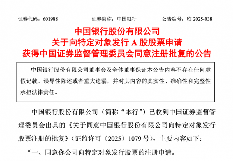 华夏大悦城商业REIT替换基金产品资料概要 运作方法替换为“封闭式”