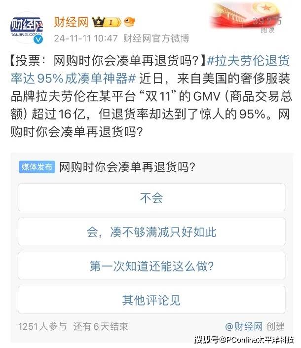 8月理财监测：支出领域投融资事情环比上升97.30%